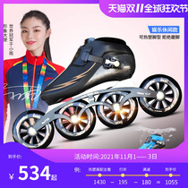 bart speed skates racing shoes children adult professional roller skates Thermoplastic Carbon Fiber speed skates roller skates