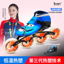 bart speed skates racing shoes carbon fiber thermoplastic foot pie skates professional adult children roller skates