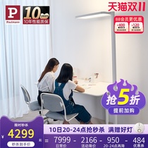 (Double 11 New Products) German Berman eye protection floor lamp student-specific vertical eye protection desk street lamp