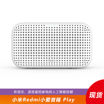 Xiaomi Redmi little love Speaker Play little love classmate artificial intelligence voice Bluetooth AI robot audio