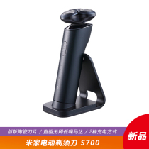 Small Mi Mii Home Electric Shaver S700 Mens Portable Scraping Hut Rechargeable Triple-Head Rotary Beard Knife