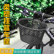 Bicycle front hanging basket bicycle basket mountain bike folding electric car childrens scooter basket blue universal vegetable basket