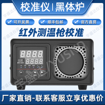 Infrared calibration source blackbody furnace thermometer Temperature Calibrator infrared calibrator CEM Huashengchang BX350 500