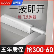 Wardrobe door rebound device Push-type strong press bomb Cabinet drawer invisible magnetic touch accessories switch magnetic touch beads