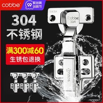 Cabe 304 stainless steel hinged cabinet door hinge hydraulic cushioning hardware folding aircraft spring pipe hinge