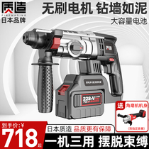 Japanese-made brushless rechargeable electric hammer industrial grade multifunctional Lithium electric impact drill electric drill heavy-duty electric pick