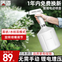 Japan made electric watering can Household watering artifact spray bottle high pressure automatic watering kettle