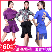 Ai Shanadin Latin dance costume female adult New Practice clothing sexy tassel dress performance costume