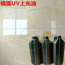 Marble color finish paint transparent cover light UV varnish PVCuv curing ink ceramic glass fiber reinforced plastic background wall light