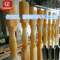 High gloss high hardness scratch-resistant UV bright oil UV gloss oil yellowing-resistant artificial stone UV paint jade-like stair coloring finish paint