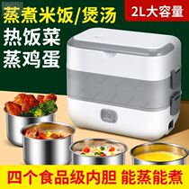 Junye Department of Commerce and Trade Lazy artifact multifunctional cooking lunch box go out to bring it to steam can cook hot meal box