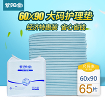 Ziyangtang adult care pad 60x90 urine pad diapers disposable diapers L65 for the elderly