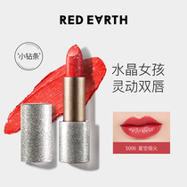 redearth red earth crystal girl small diamond strip diamond flash long-lasting moisturizing moisturizing lipstick matte lipstick