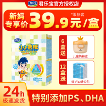 Junlebao small Luban childrens growth cow milk powder 400g boxed milk powder 3-7 years old 4 segment