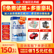 Buy 1 get 4) Junle Baole Platinum milk powder 3rd stage 123 years old infant milk powder 3rd stage 12-36 months 808g
