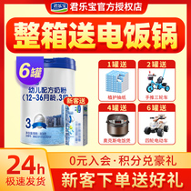 Junlebao three-segment leplatinum 3-segment baby milk powder 808G * 6 cans flagship store official website