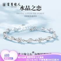 Crystal bracelet womens summer sterling silver ins niche design Tanabata Valentines Day gift simple 2021 new jewelry for women