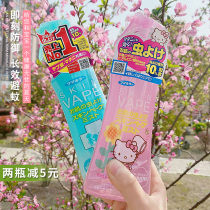 Japan VAPE Tantric Tongan Future Repellent Liquid Mosquito Repellent Water Mosquito Repellent Anti-mosquito pregnant women Mosquito Repellent Spray