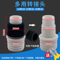 Washing machine drain pipe reducer adapter extension extension fitting universal diameter 20 25 28 30 to 30mm
