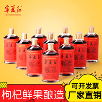 Ningxia red medlar wine 12 degrees 150ml * 12 bottles of whole box manufacturer direct marketing group purchase of health and nourishing medlar fruit wine