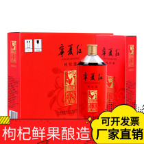 Ningxia red wolfberry wine 12 degrees 28 degrees wolfberry wine whole box 500ml*6 bottles wolfberry wine fresh brewing factory direct sales