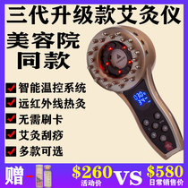 Smoke-free Moxibustion Instrument for Home Portable Moxibustion Box Moxibustion Brush Palace Chill Conditioning Fumigation Instrument Chinese moxibustion