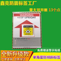 Shenzhen Source Factory Home Delivery Tlitwatch Anti-tilt Label Dumping Sensor Dumping Label