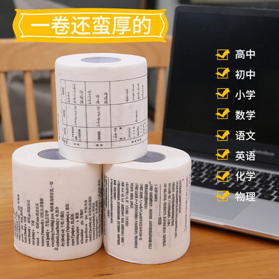 taobao agent Funny toilet paper, toy, Birthday gift