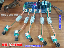 High-end tone board fever finished board hifi audio front-end board front-end board tuning