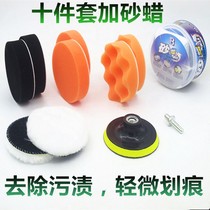 Polished disc beating mill car Wax Solid Wood Furniture Wash God Cleaner Clean Lacquered Surface Sanding Machine Nursing Sponge Wheel