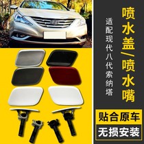 Adapt to the modern eight-generation Sonata Cable 8 front bumper water nozzle cover headlight cleaning cover cable eight spray water cover