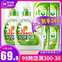 la mother choose natural soap liquid household laundry detergent affordable supplement underwear Willow official flagship wholesale