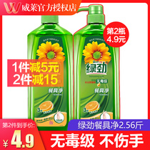  Green power tableware net household dishwashing liquid vat kitchen to remove heavy oil pollution pressing vial 1 28kg Mothers choice