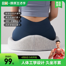 8H small inspired beauty glutes Schupress cushion chair fart cushion office for a long time without tired memory Mian car seat cushion