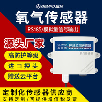 Oxygen sensor O2 concentration transmitter Monitor High precision auxiliary gas gas alarm can be added explosion-proof housing