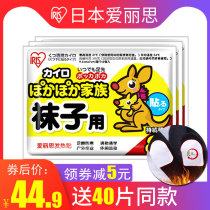 Japanese warm foot stickers for womens warm feet