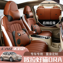 Eulla good cat seat cover special full siege 21 Seasons Car Cushion Decoration 2022 Good Cat GT Seat Cover