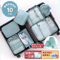 Travel storage bag Luggage travel clothes Underwear Clothing storage bag Portable travel sub-packing finishing bag set