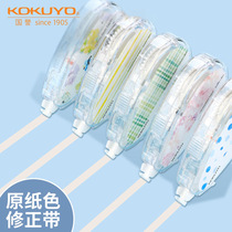 Japan KOKUYO national reputation correction tape campus base paper color correction tape watercolor whisper interchangeable replacement core correction tape