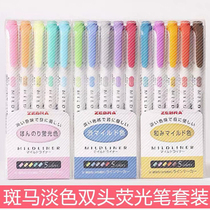 Set Japanese zebra zebra highlighter double watercolor series Hand account marker WKT7 light color marker pen