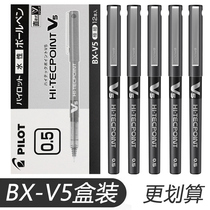 Baile pen V5 water pen pilot gel pen BX-V5 black straight liquid ball pen Student exam pen 0 5
