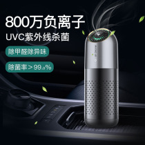 Mercedes-Benz glc260e300l c200l s320l gle400 car air purifier in addition to formaldehyde nano-scale