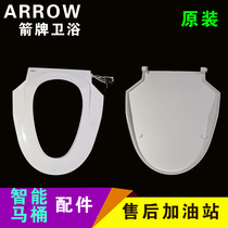 (Original) Wrigley Smart Toilet Cover Repair Accessories Upper Flip Seam Accessories 1108 1158 1298