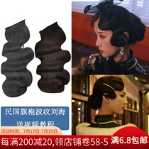 Cheongsam hand-pushed corrugated wig Republic of China retro big Shanghai Beach small waves Bangs Studio costume Bangs film woman