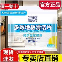 Explosion gold wood floor tile common cleaning chip quick dissolved fungus to remove the fragrance of household sweet