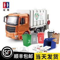 Double Eagle garbage truck children play sanitation car toy car city clearing car simulation large model set Boy