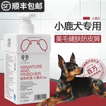 Deer dog special deer dog shower gel Puppy sterilization deodorant anti-itching Dog bath products Anti-dandruff shampoo bath liquid