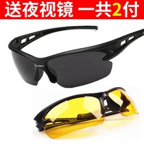 Summer sunglasses men and women riding windproof goggles driving night vision goggles electric car flat light goggles motorcycle sunglasses