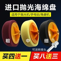 Car beauty beating wax tool polishing disc sponge ball electric drill polishing machine mirror polished sponge wheel scratches repair