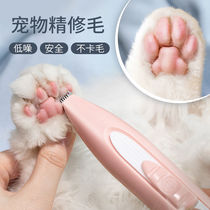 Cat shaving foot hair device Teddy dog electric fader Mute foot hair trimming artifact Pet shaving device electric shearing